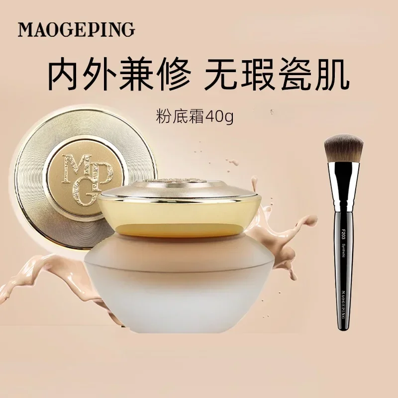Luxury Skincare Oil - ครีมรองพื้น Maogeping ดั้งเดิม ครีมรองพื้นบำรุงผิวสุดหรู ปกปิดเต็มที่ ควบคุมความมัน