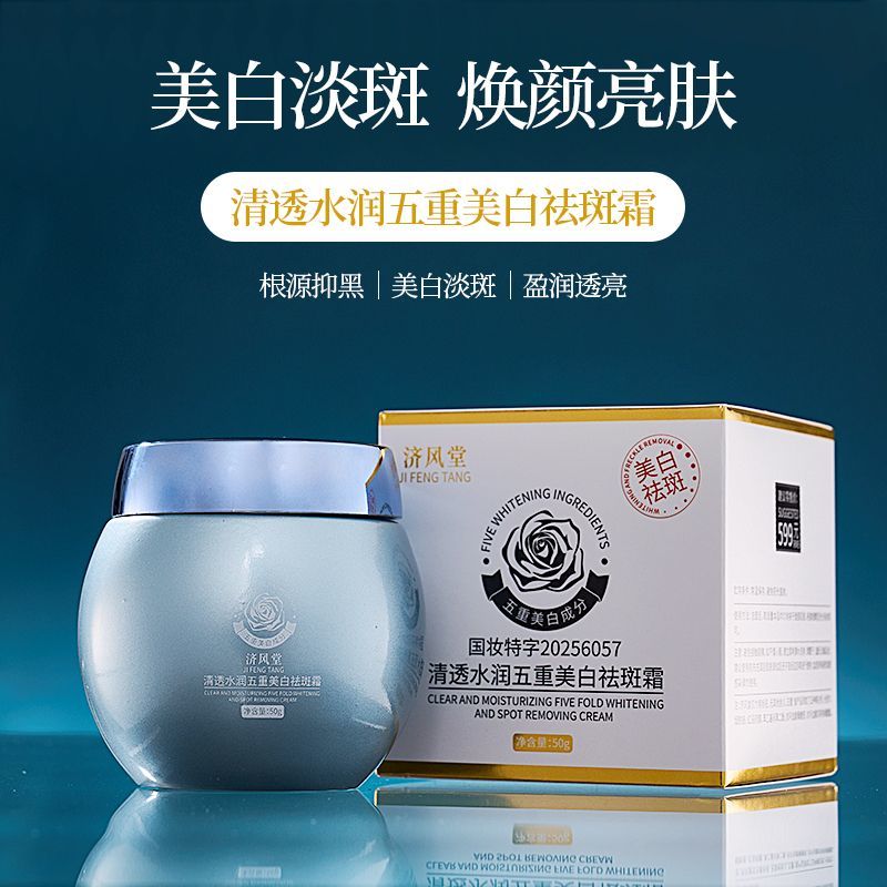 ครีมบำรุงผิวหน้าลดเลือนจุดด่าง - Skincare Luxury Whitening บทวิจารณ์และราคา