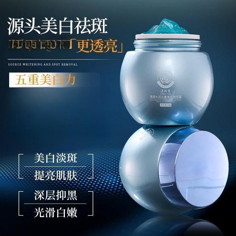 ครีมบำรุงผิวหน้าลดเลือนจุดด่าง - Skincare Luxury Whitening บทวิจารณ์และราคา