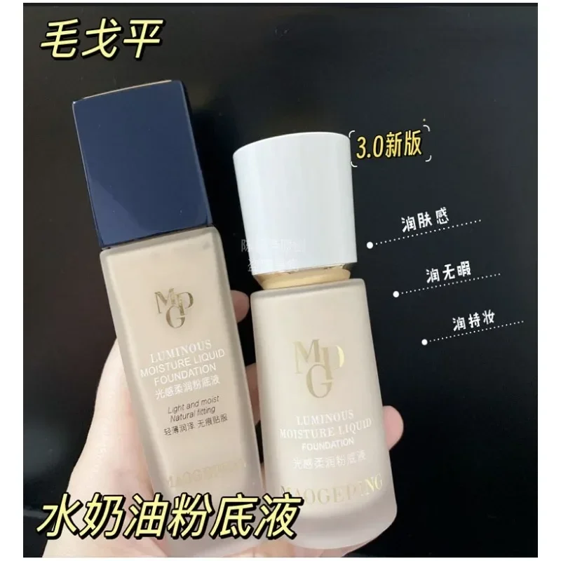 Maogeping Luminous Soft Founda - Luxury Skincare Oil บทวิจารณ์และราคา